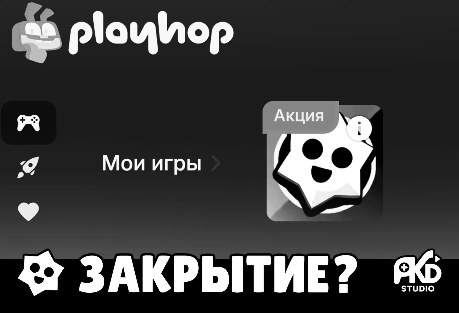 ПРИЗЫ СТАРР ПОД УГРОЗОЙ?

Сегодня мы получили жалобу за нарушение авторских прав Brawl Stars, из-за 