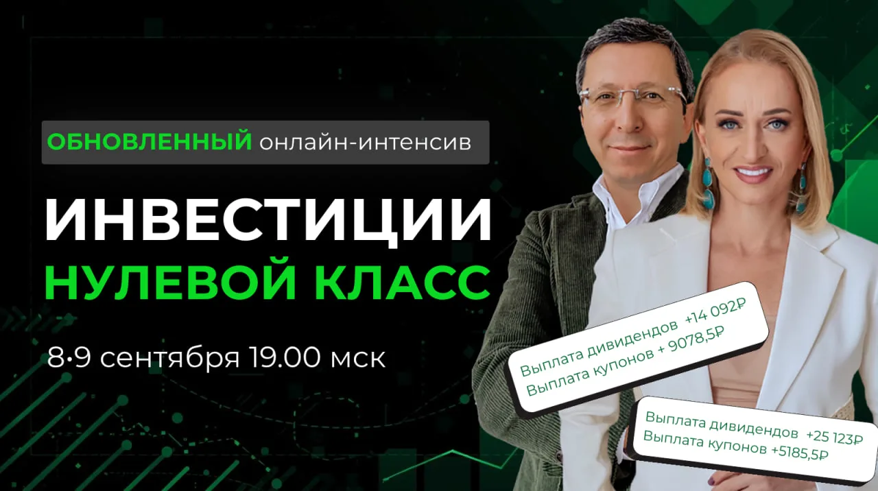 ❔ Что делать с деньгами осенью 2026