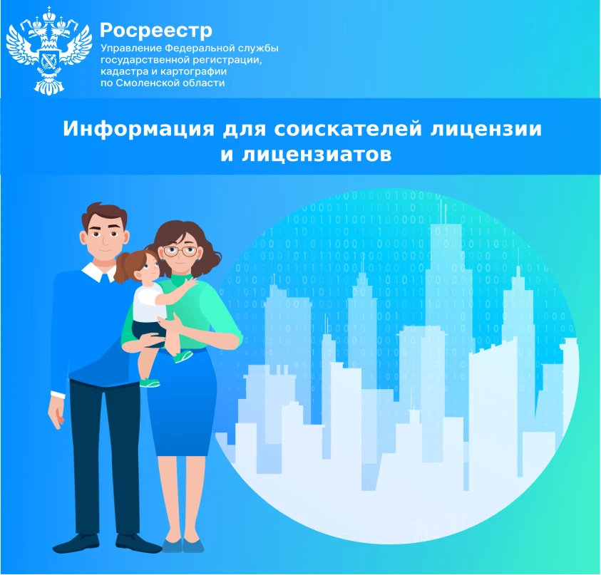 📌Информация для соискателей лицензии и лицензиатов!