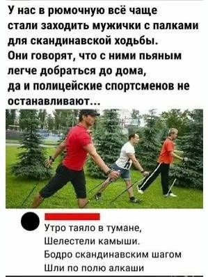 Спортсмены 🤣