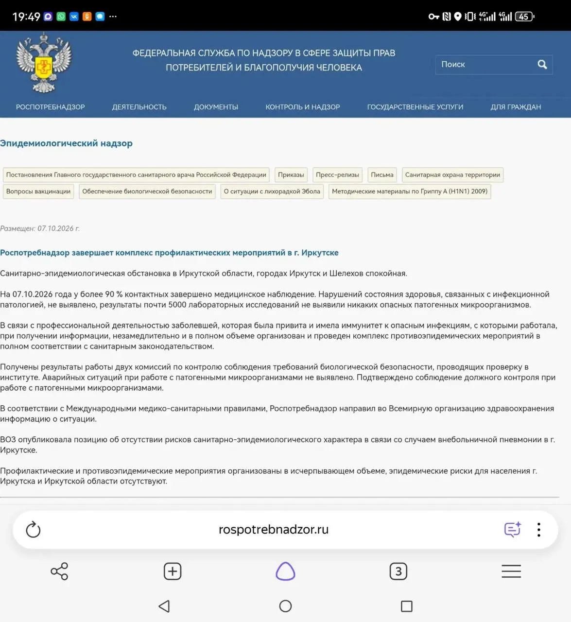 🔼🔼🔼Роспотребнадзор завершает комплекс профилактических мероприятий. В этой истории н...