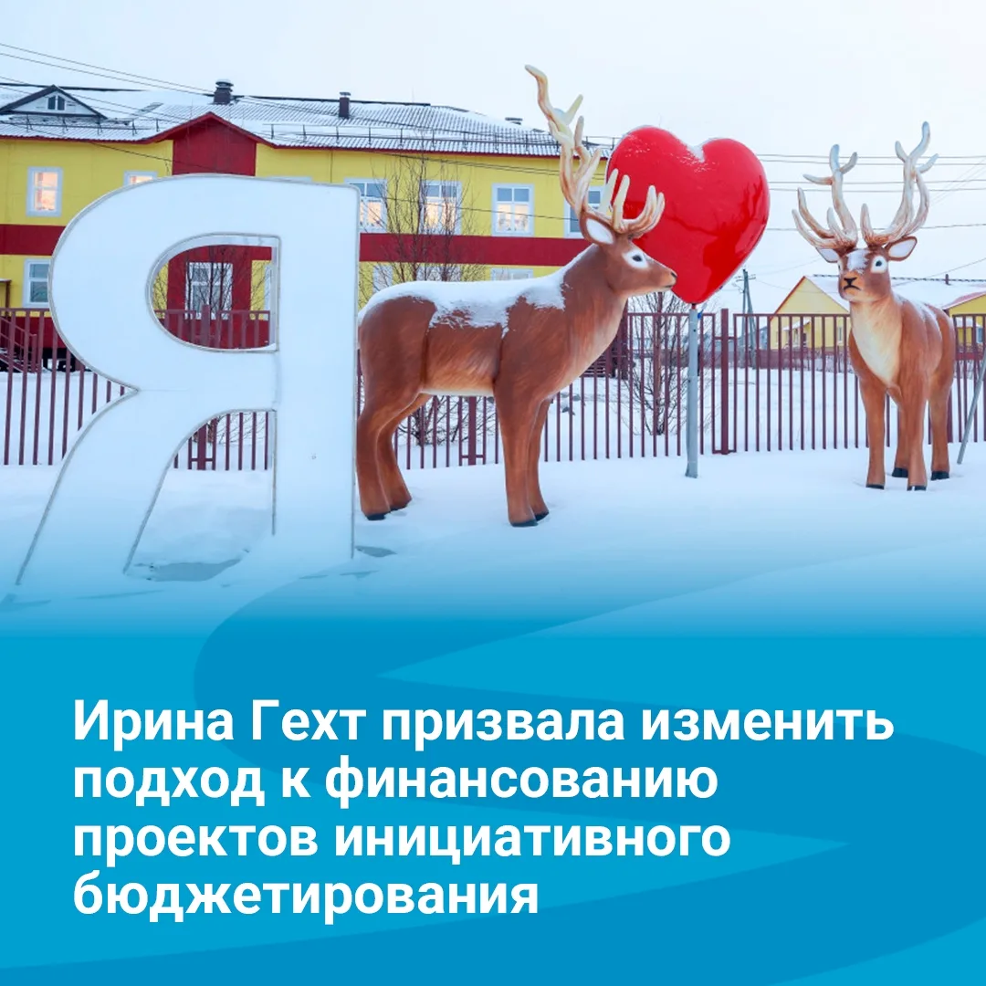 Инициативное бюджетирование — это работающий механизм, который доказывает свою эффектив...