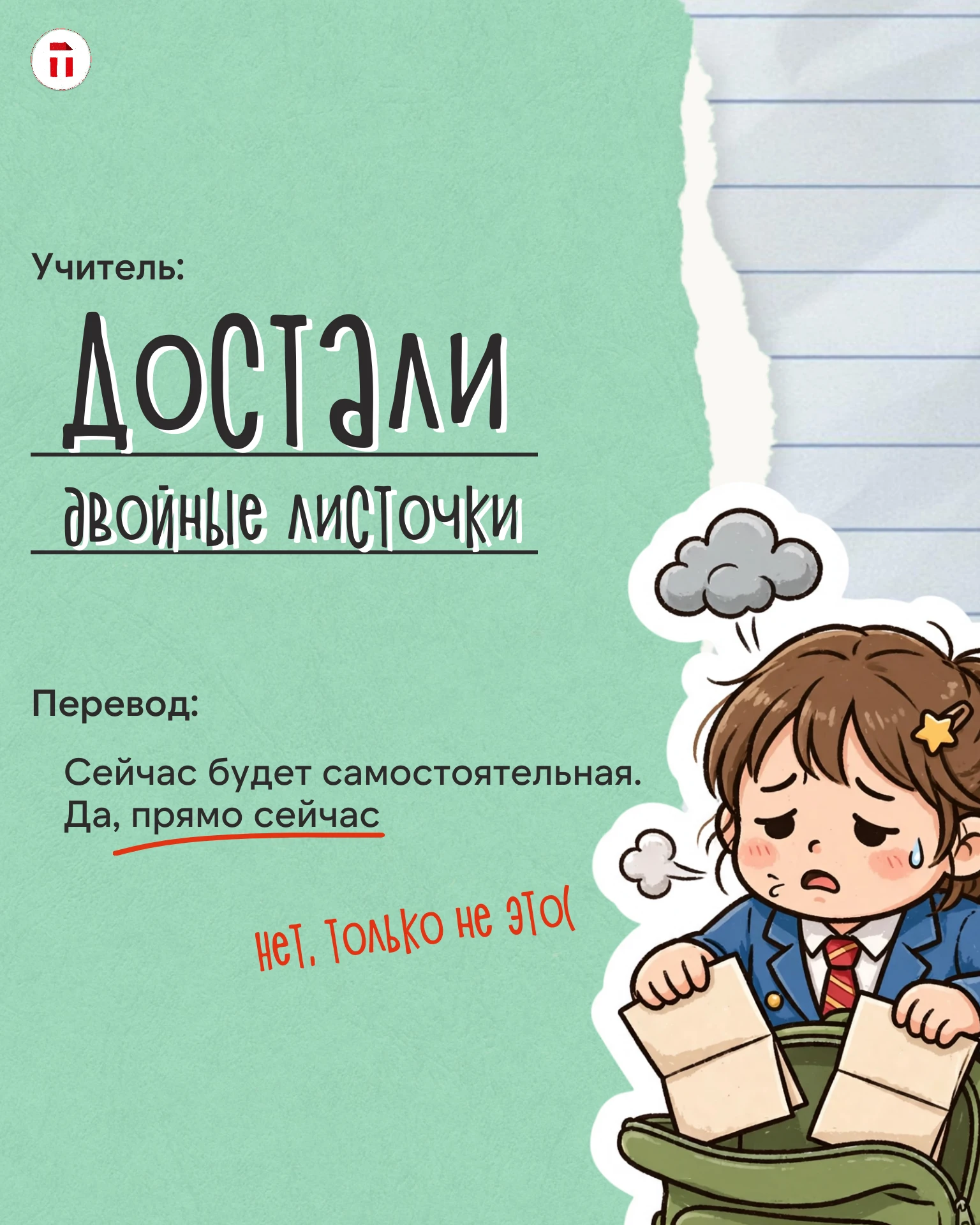 🧑‍🏫Дорогу педагогу