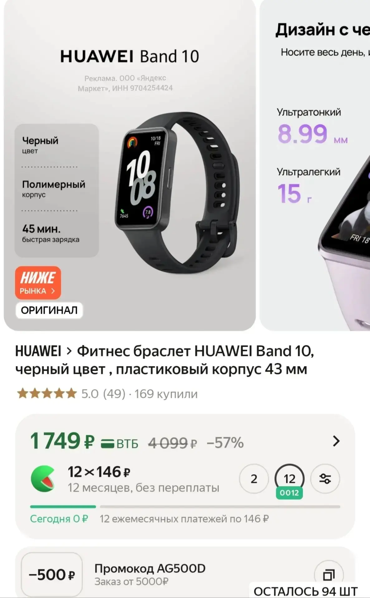🔥 Шок цена!