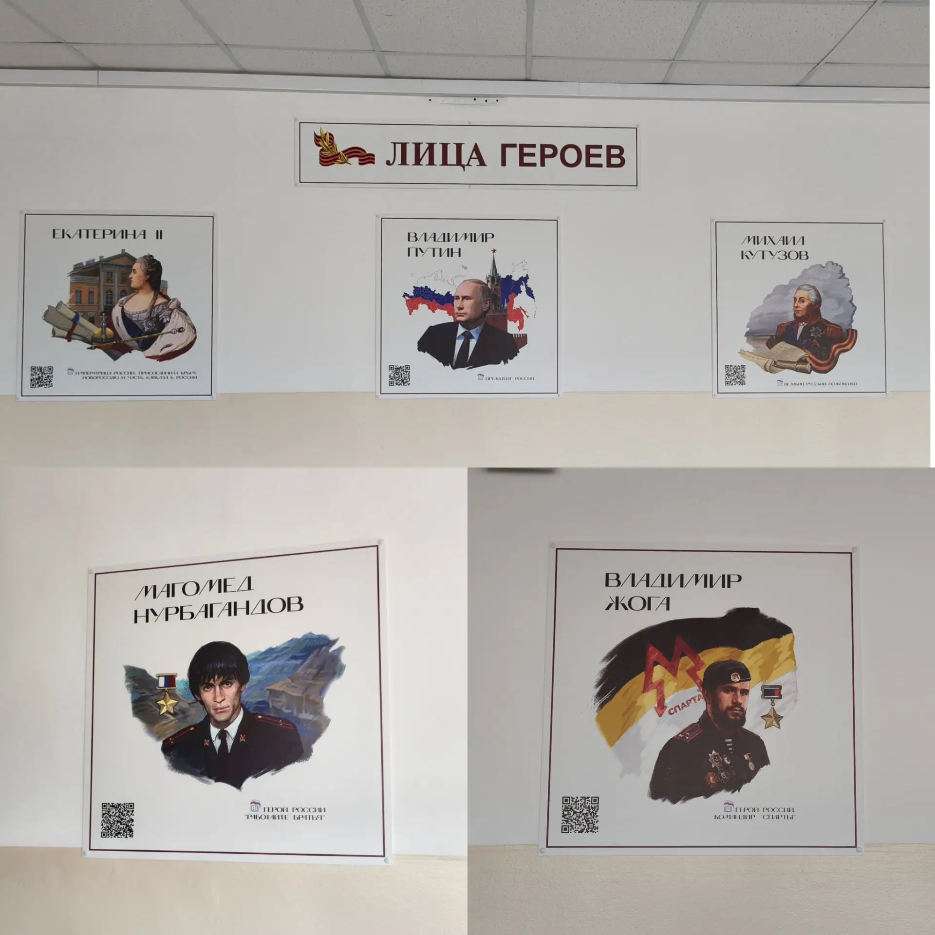 Наша гимназия — в проекте «Лица Героев»!
