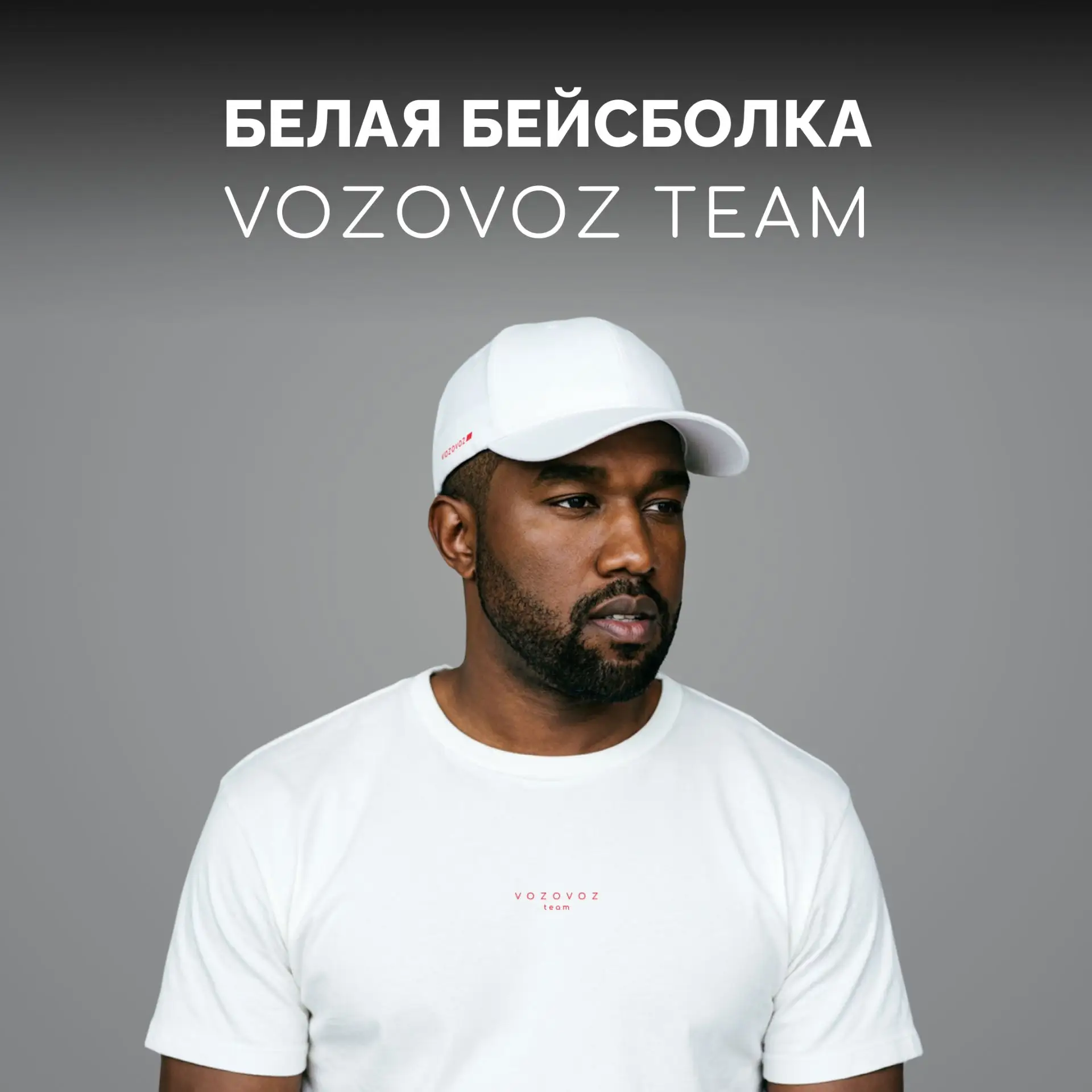 Ни на что не намекаем,