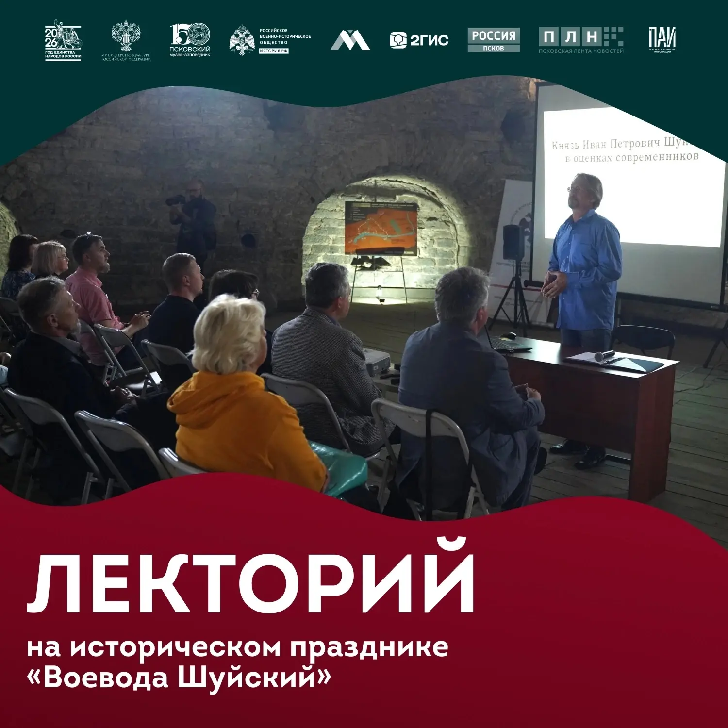 Образовательный блок на «Воеводе Шуйском»