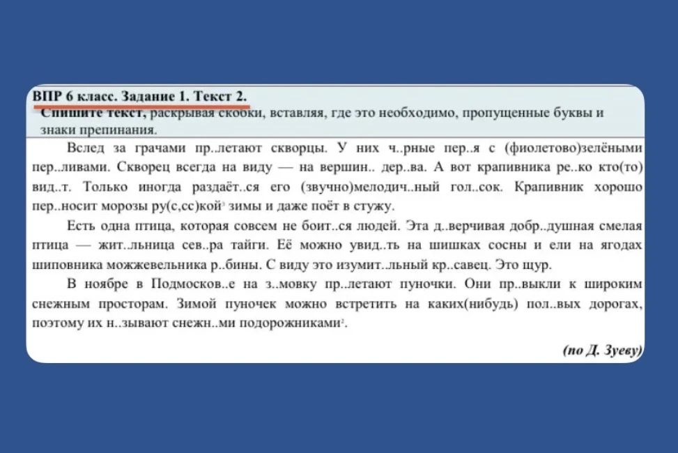 В каждом отдельном канале по подготовке к ВПР сегодня выйдут  задания с осложнённым спи...