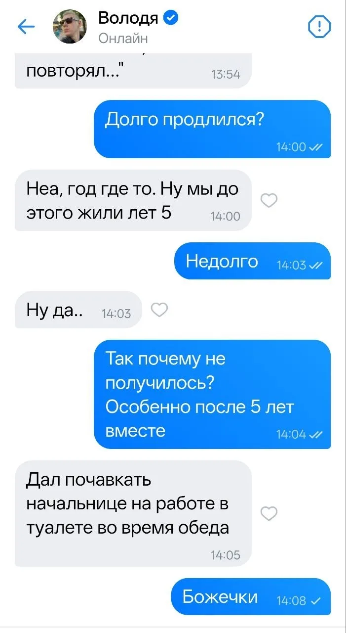 боже...