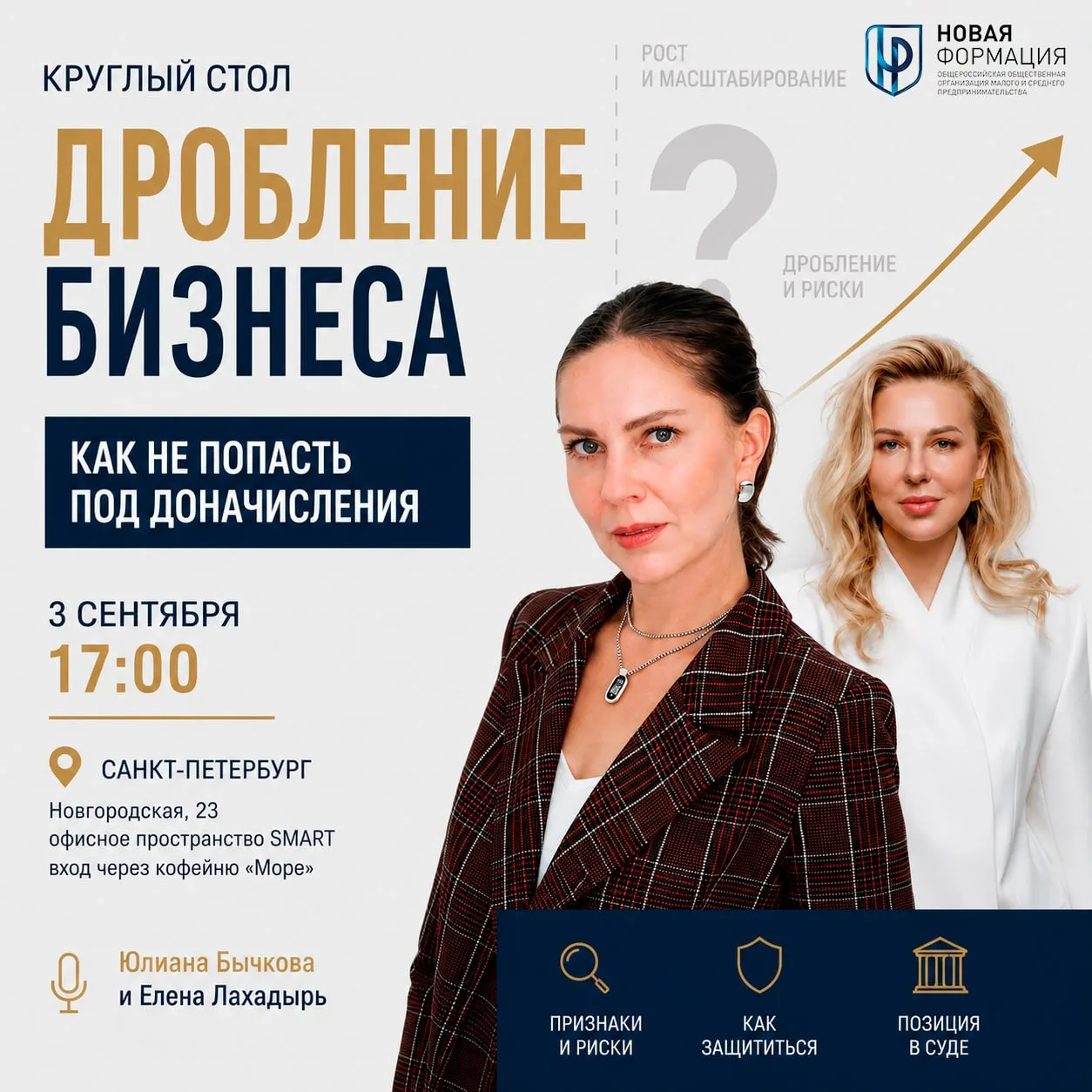 💼 ДРОБЛЕНИЕ БИЗНЕСА