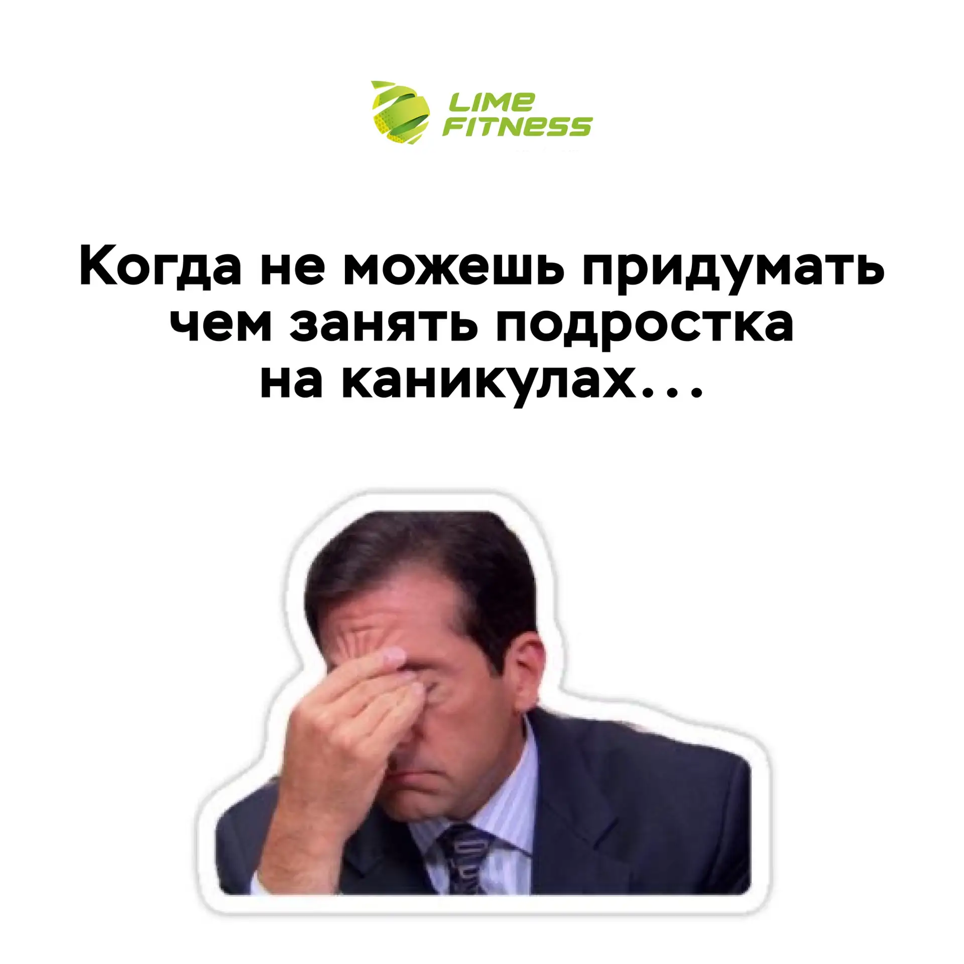 🤔 Думаете, чем занять подростка летом…?
