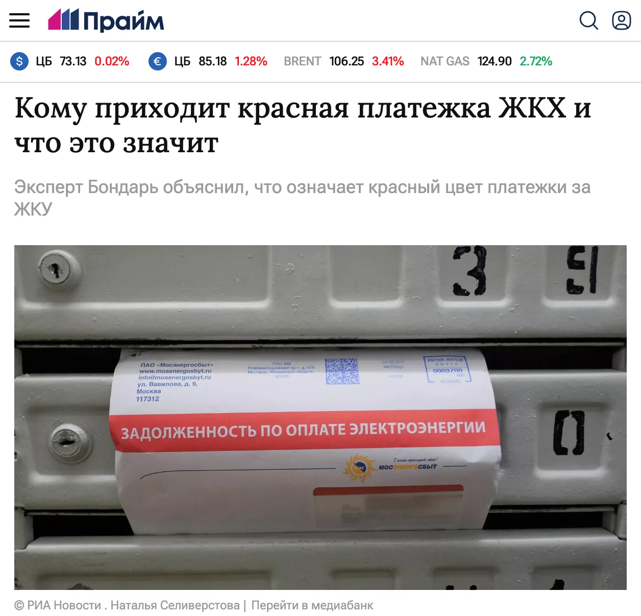 Медиа публикации