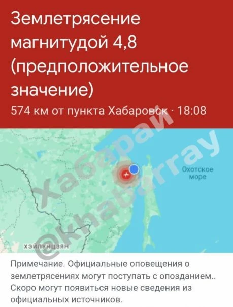 Землетрясение произошло в Николаевске-на-Амуре

Сегодня в 18:08 в Николаевске-на-Амуре произошло зем