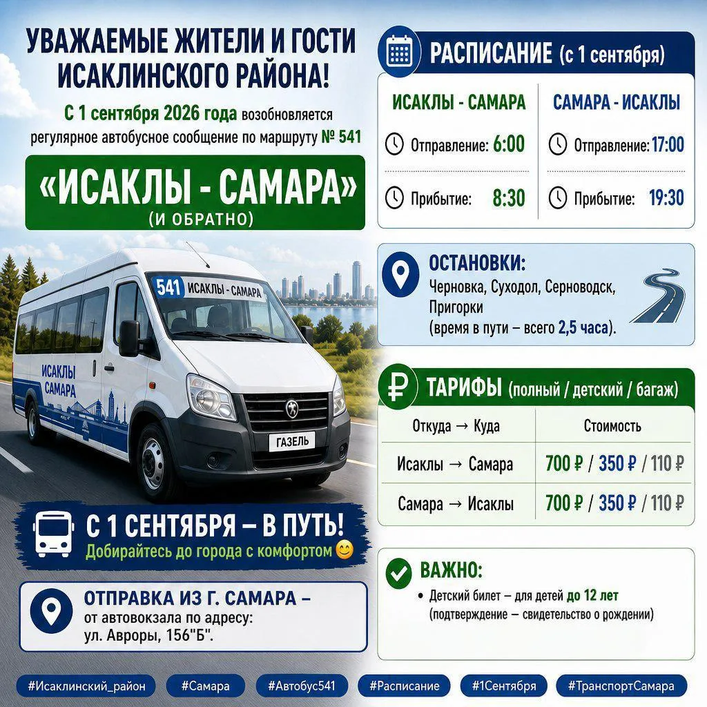 Вниманию населения ‼️