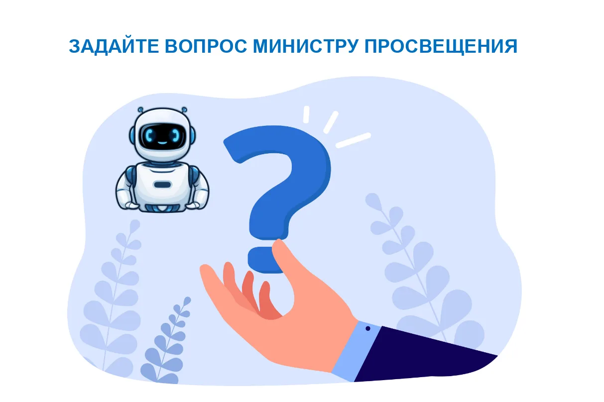 📢 Важная новость для родителей!