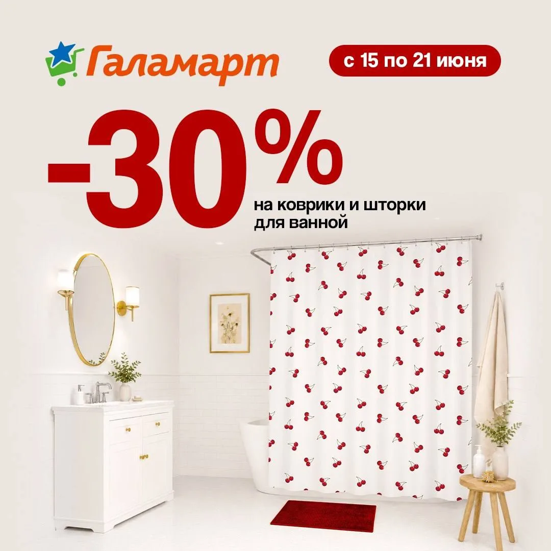 🧡 ГАЛАМАРТ 🧡