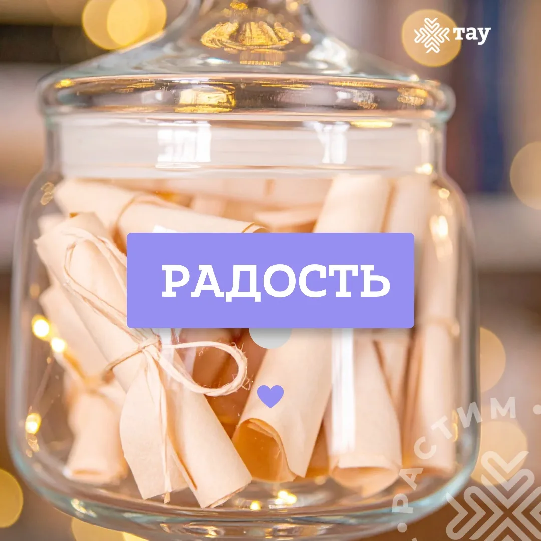 Идея для досуга: «Банка радости» — тёплая традиция на всё лето