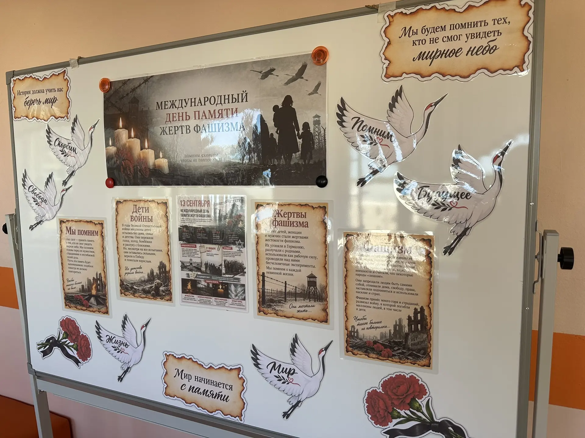 🕯 Память, которую нельзя забыть