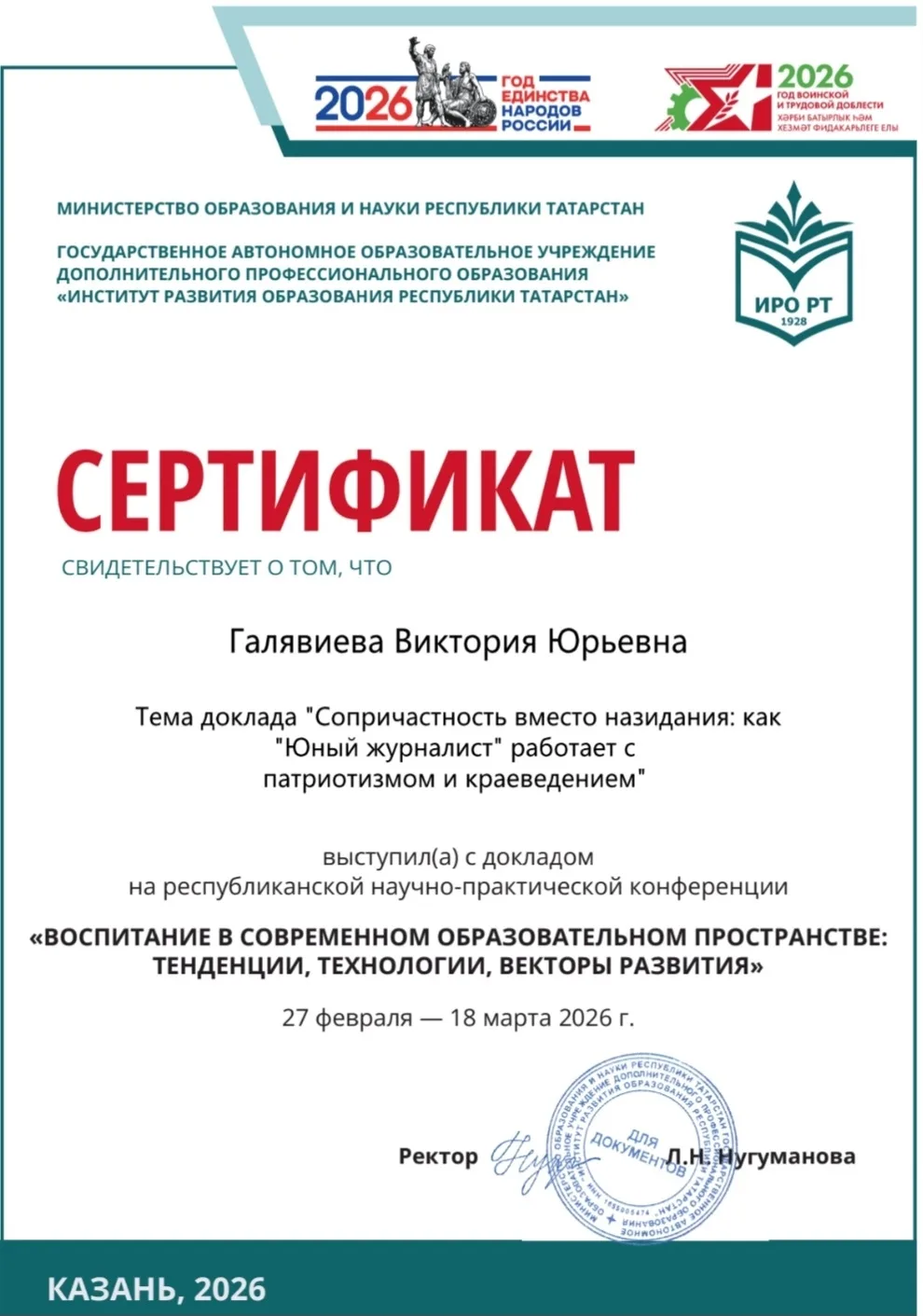 Наши педагоги участвуют в научно-практических конференциях, делятся своим опытом и знан...