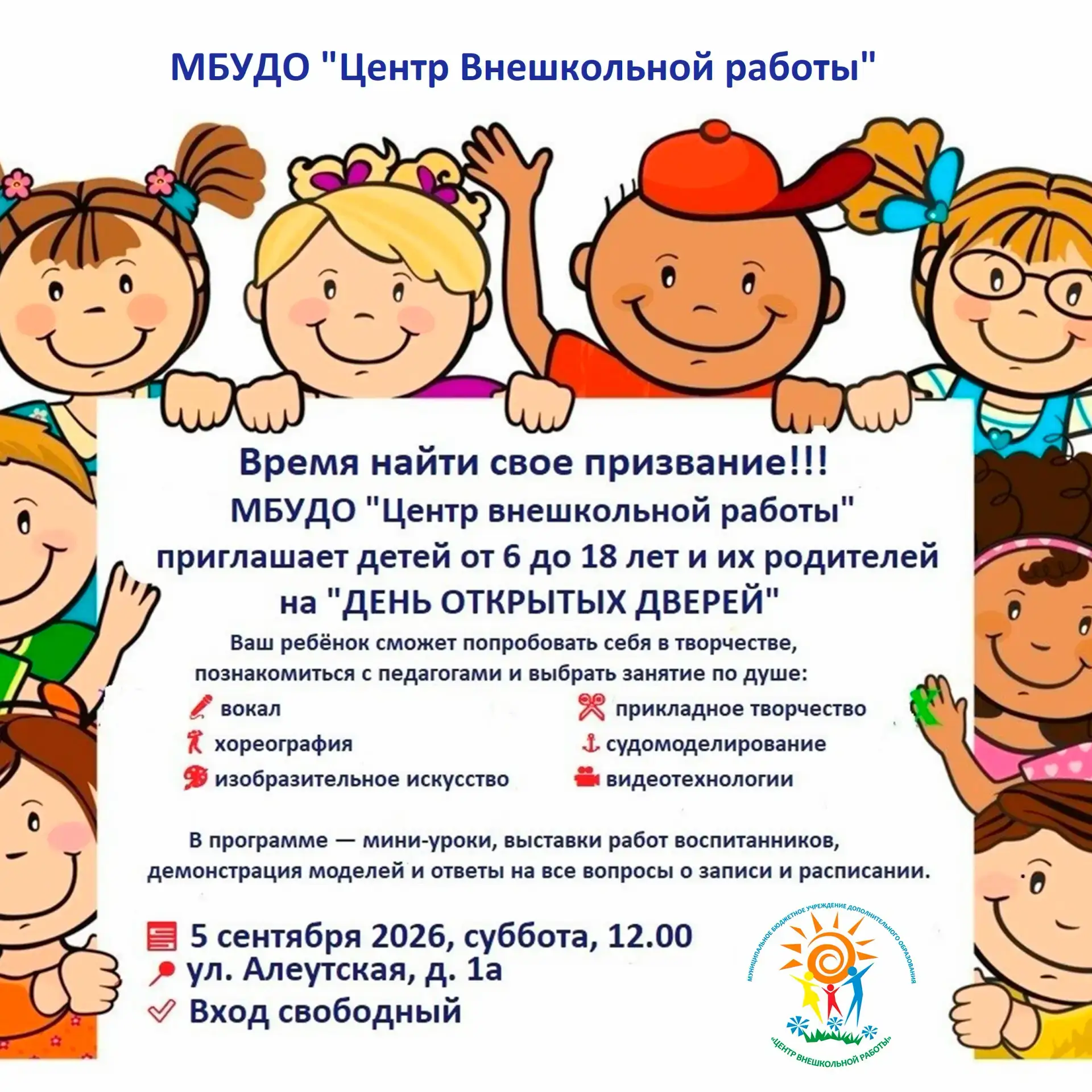 Двери нашего Центра открыты для вас!