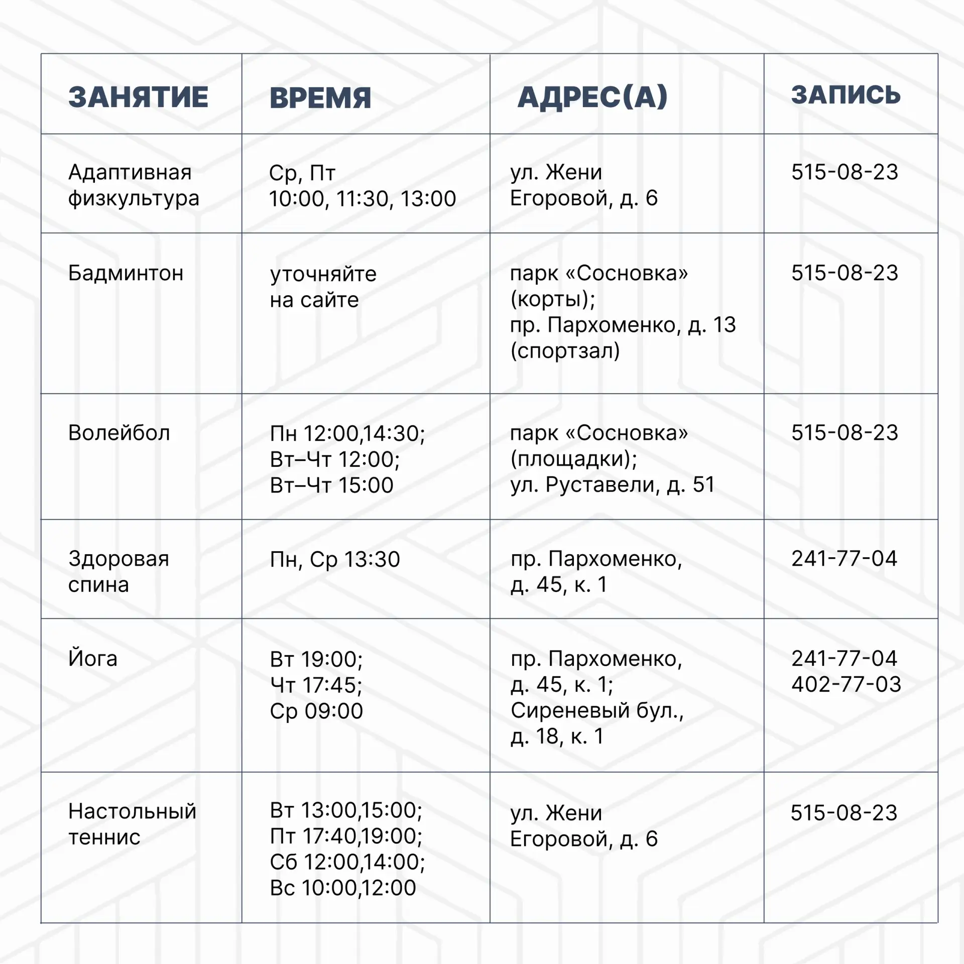 Парнас | Парголово | Северная Долина | Санкт-Петербург🏡

❤💪🏻Центр спорта Выборгского района актив