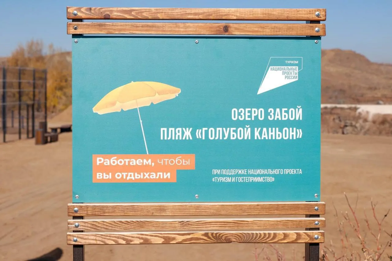🏖 Лето в Новотроицке: обновлённый пляж на Забое откроют для отдыха!