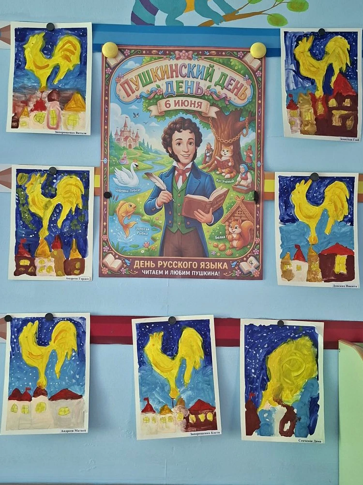 Золотой петушок глазами детей 🐔✨