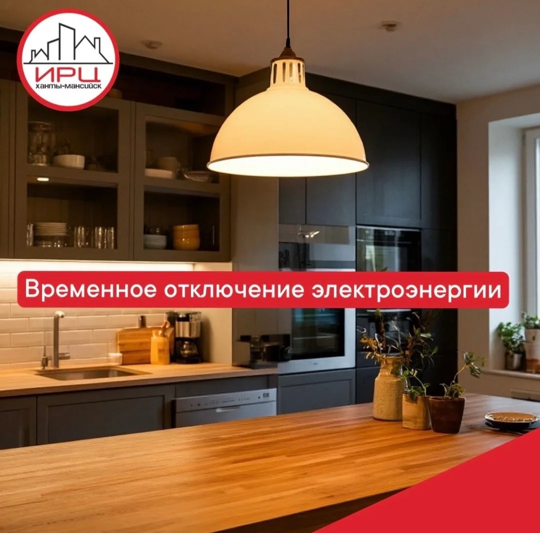 Уважаемые абоненты!