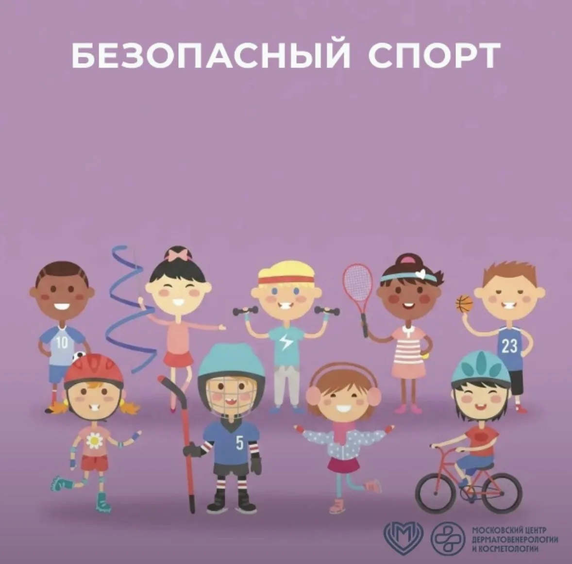 🤾Регулярные занятия спортом - залог физического и ментального здоровья ребенка.