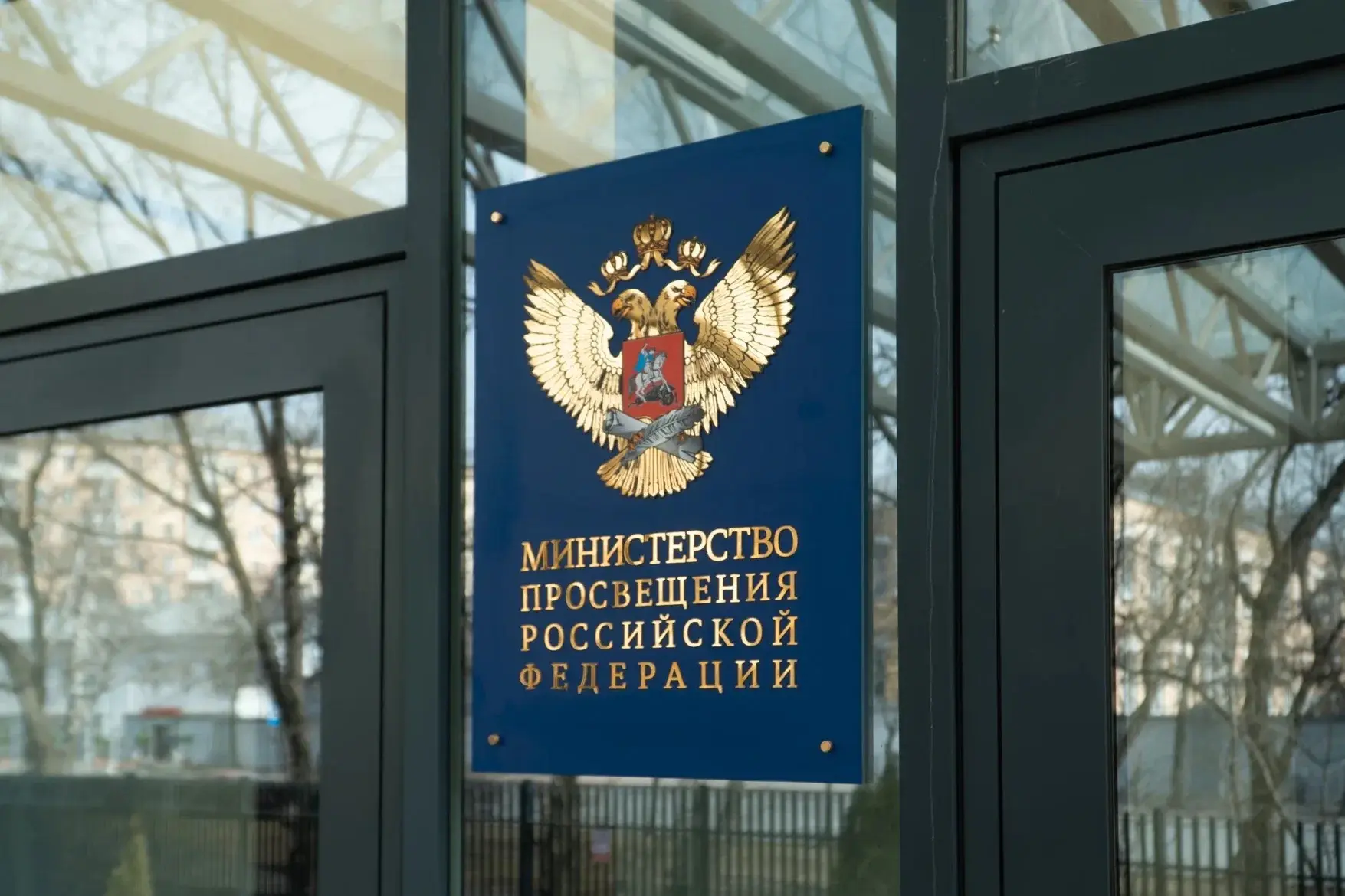 🏫С родителей не могут требовать  деньги на нужды школы, напомнило Минпросвещения РФ