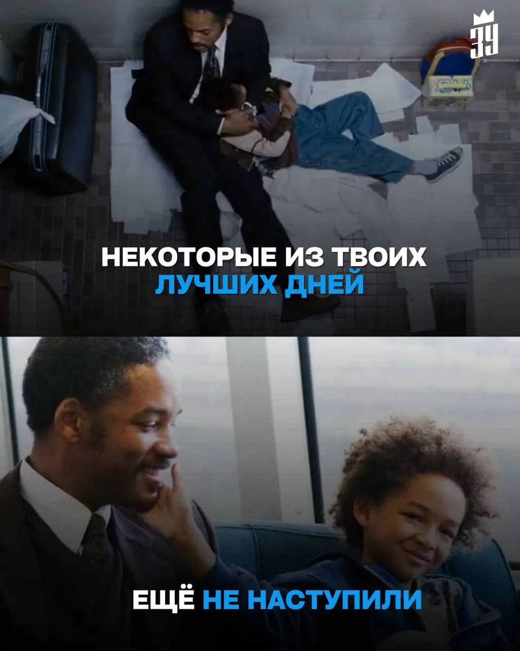 Наберись терпения.

И ты воплотишь в жизнь всё, к чему стремишься.
