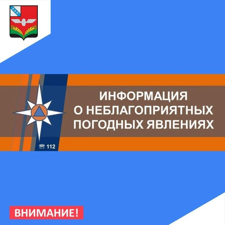❗️ ГУ МЧС России по Курской области предупреждает
