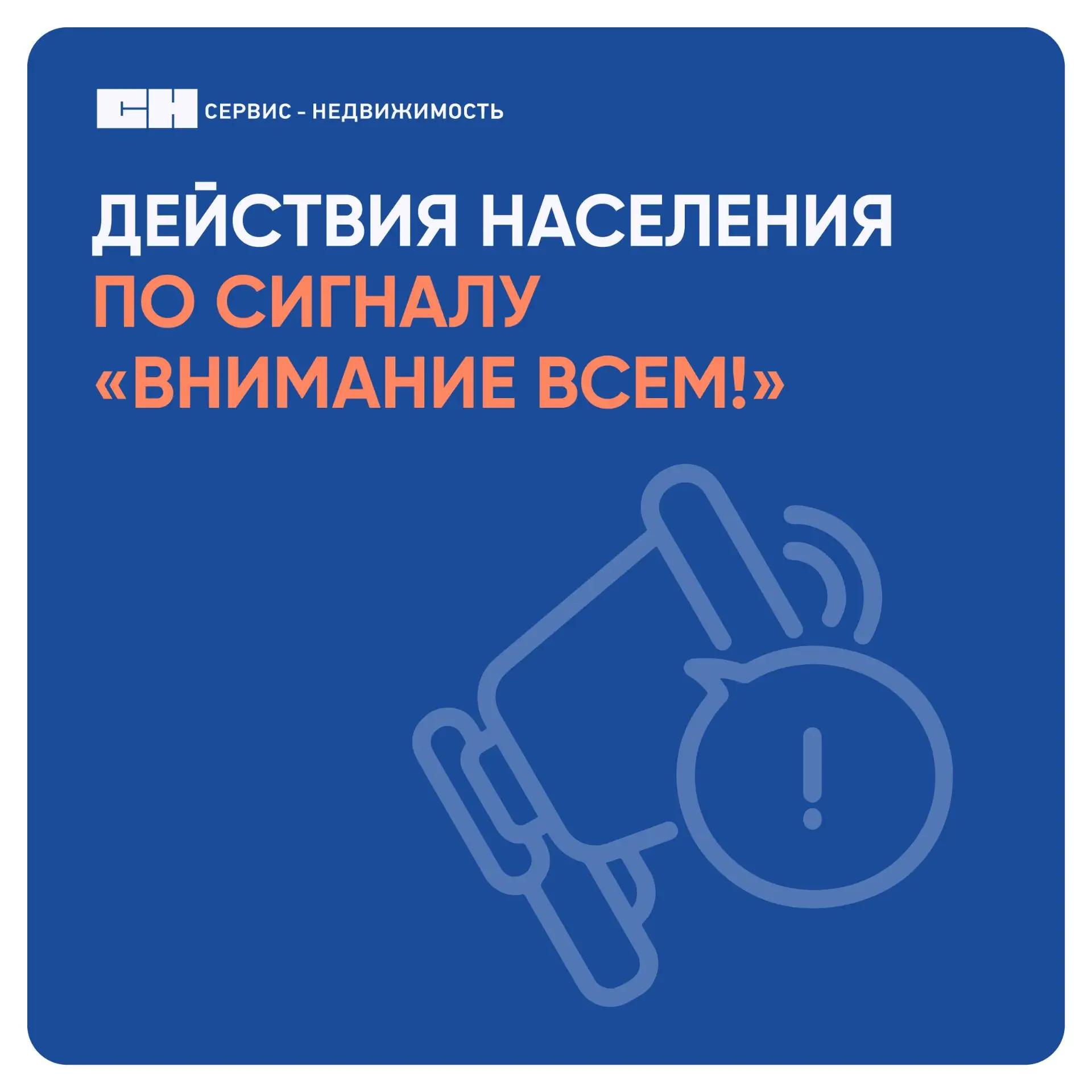 Ежегодно проходит проверка готовности региональной системы оповещения населения о чрезвычайных ситуа