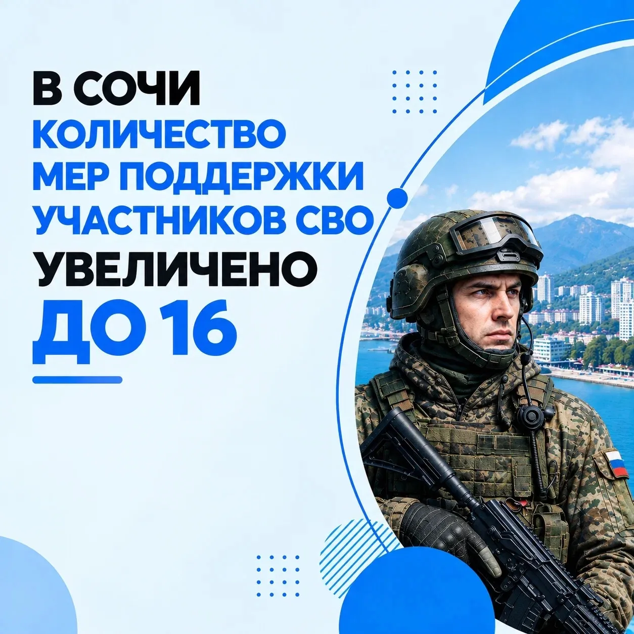 🇷🇺 Мы совместно с депутатами не только сохранили все ранее действовавшие меры поддерж...