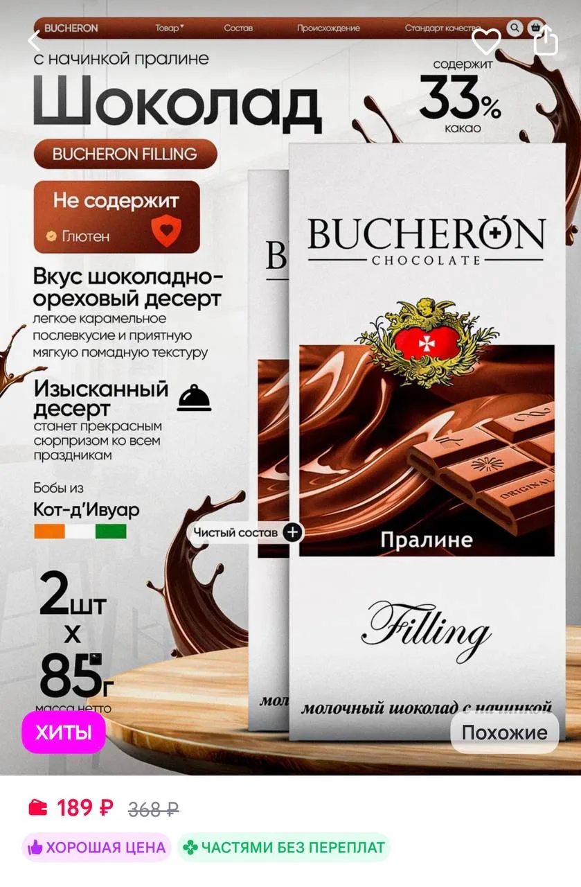 https://www.wildberries.ru/catalog/296531585/detail.aspx?size=451368746