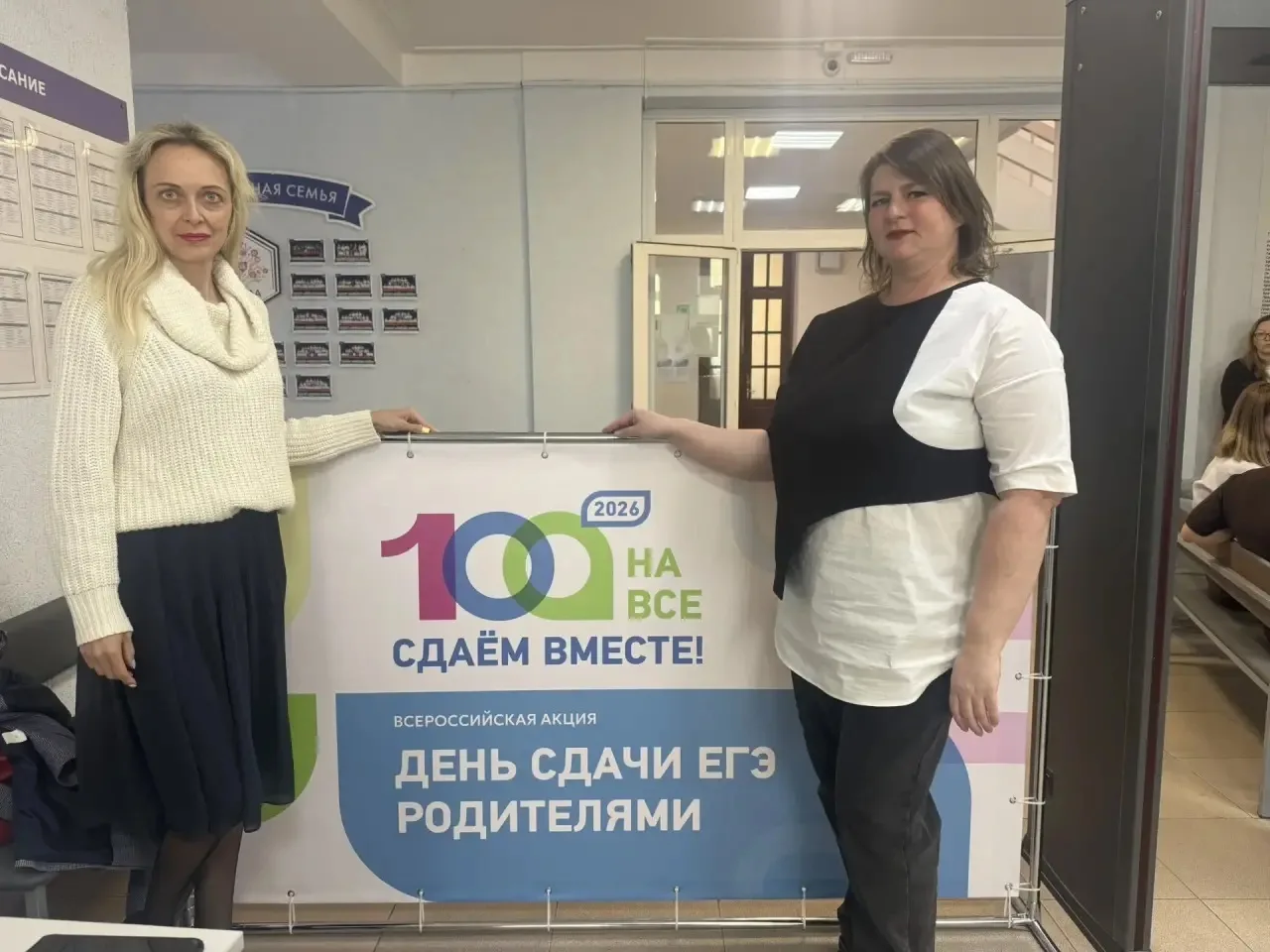 Родители МБОУ «Лицей № 57» приняли участие во всероссийской акции «Сдаем ЕГЭ вместе. День сдачи ЕГЭ 