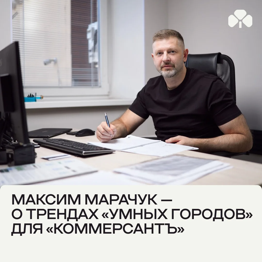 Почему концепция «умного города» остается неполной без данных об МКД?