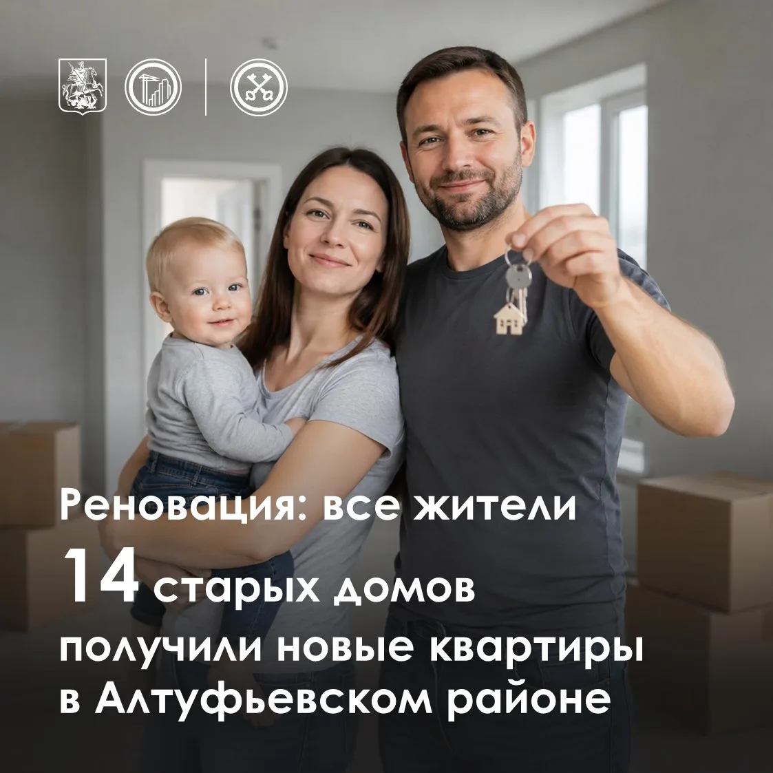 🔺  В Алтуфьевском районе оформление документов на новые квартиры завершили жители 14 в...