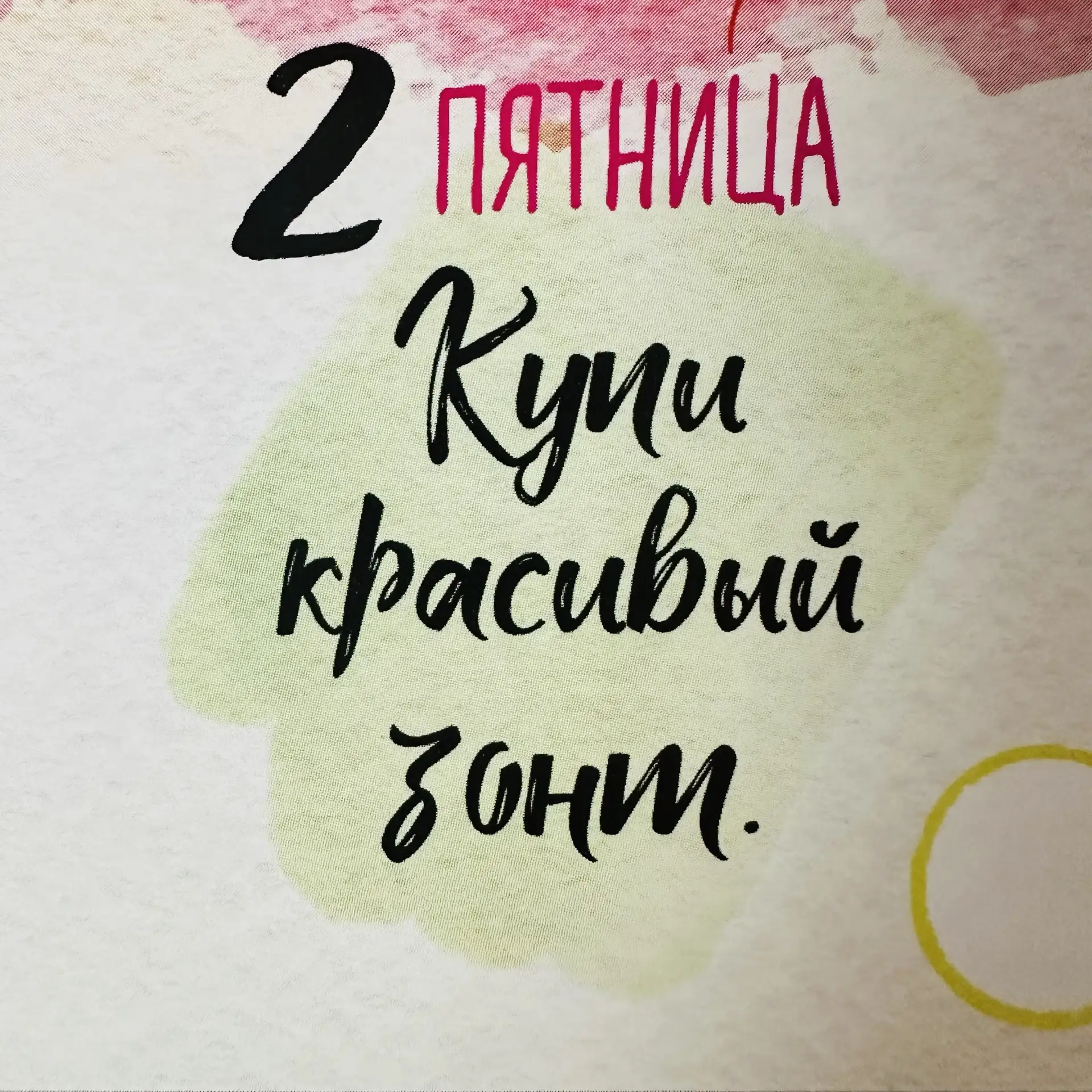 Задание дня ⬆️