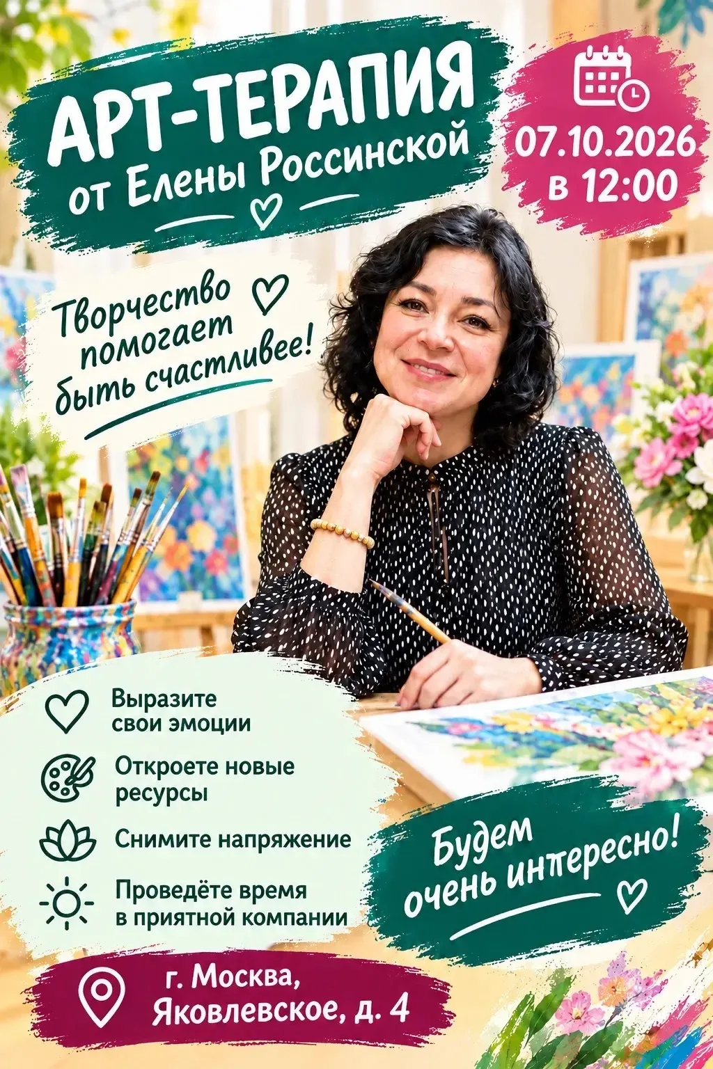 Дорогие друзья!