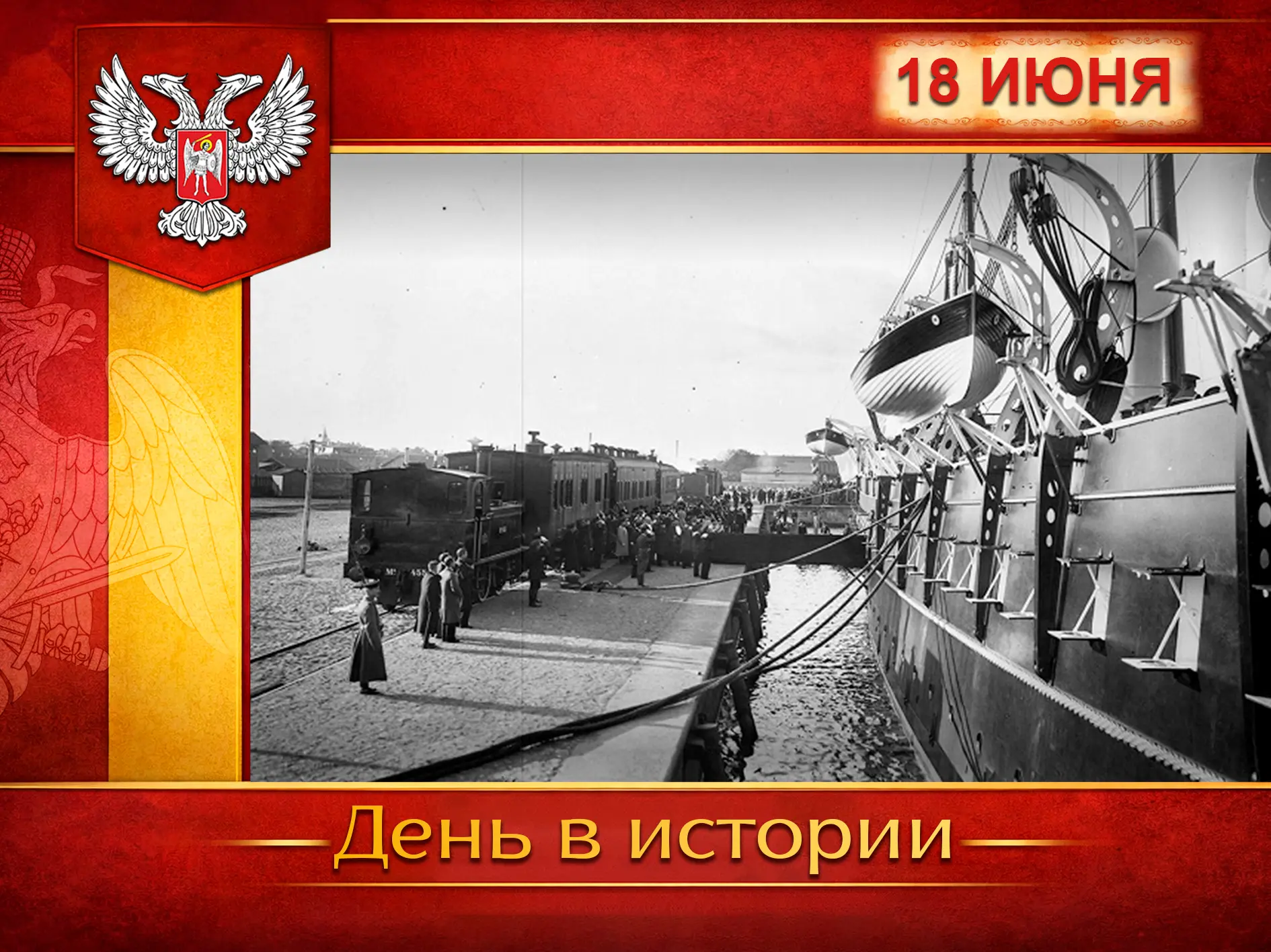 🇷🇺 В России:
В этот день в 1855 году русские войска в ходе обороны Севастополя отразили штурм англ