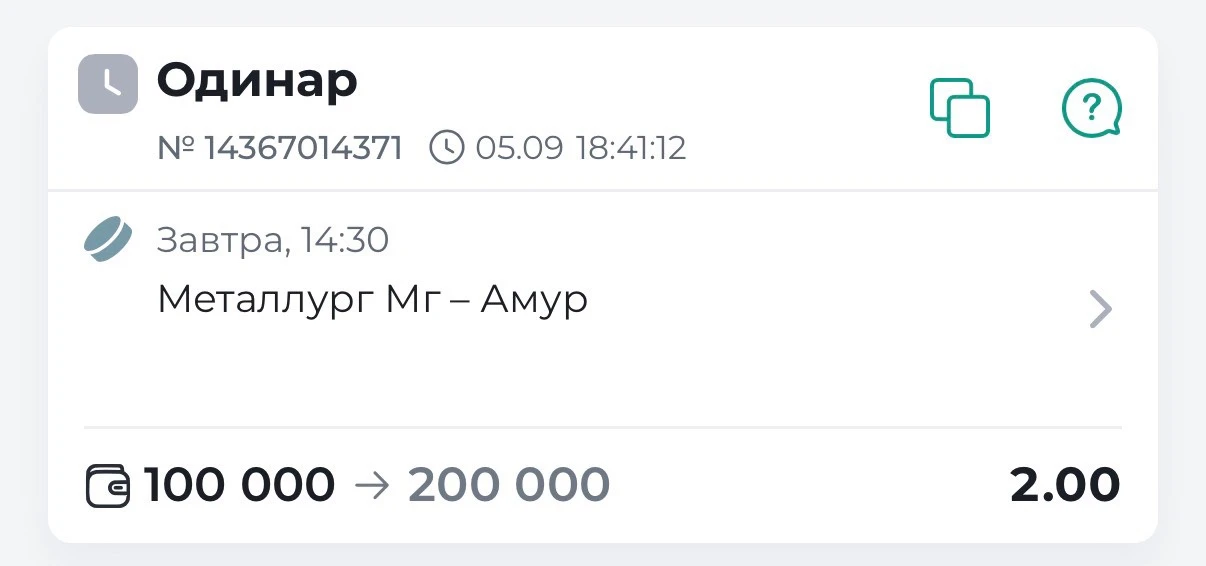 🏒КХЛ. МАТЧ КЭФ 2.00