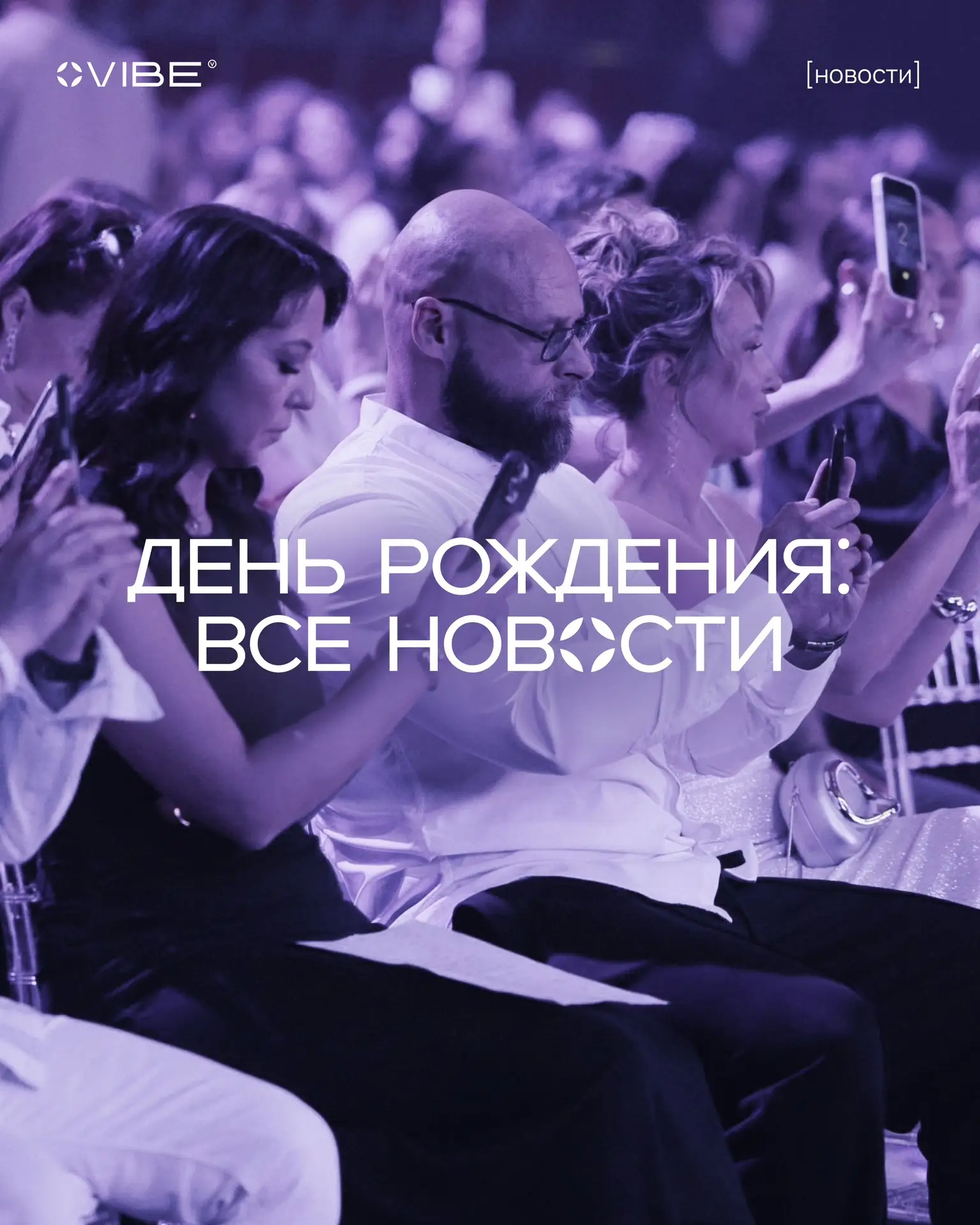 Собрали для тебя все главные новости, которые прозвучали со сцены Локомотив-Арены в день рождения VI