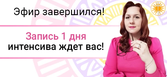 Вот и закончился эфир 1 дня Таро Интенсива!

📝 Мы обсуждали особенности устройства мозга, методику 