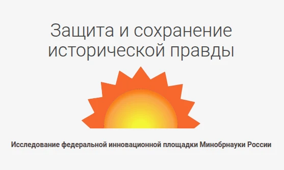Комитет социальной защиты населения Волгоградской области сообщает о проведении научного исследовани