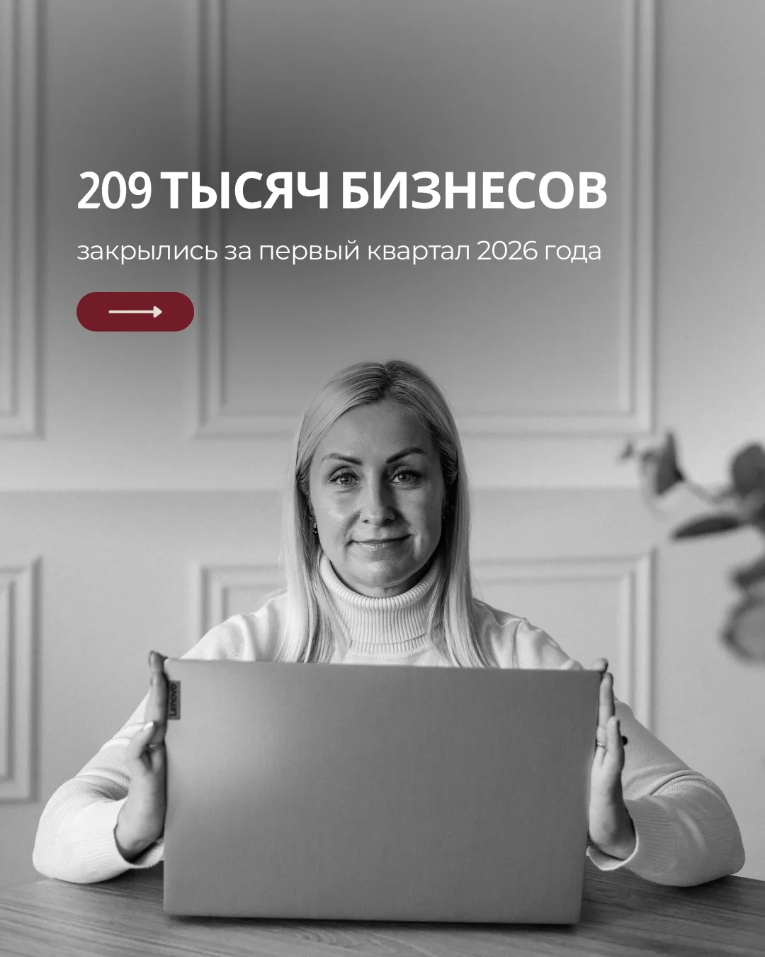 По данным аналитиков, за январь-март в России прекратили деятельность около 209 тысяч к...