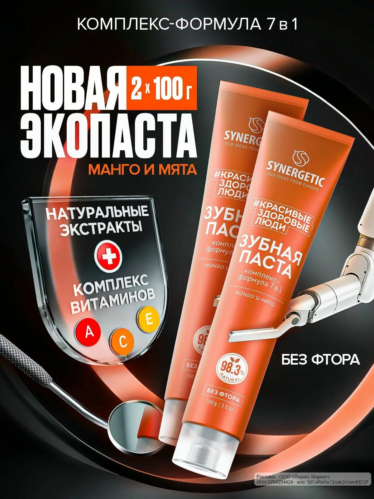 🟡 Яндекс Маркет