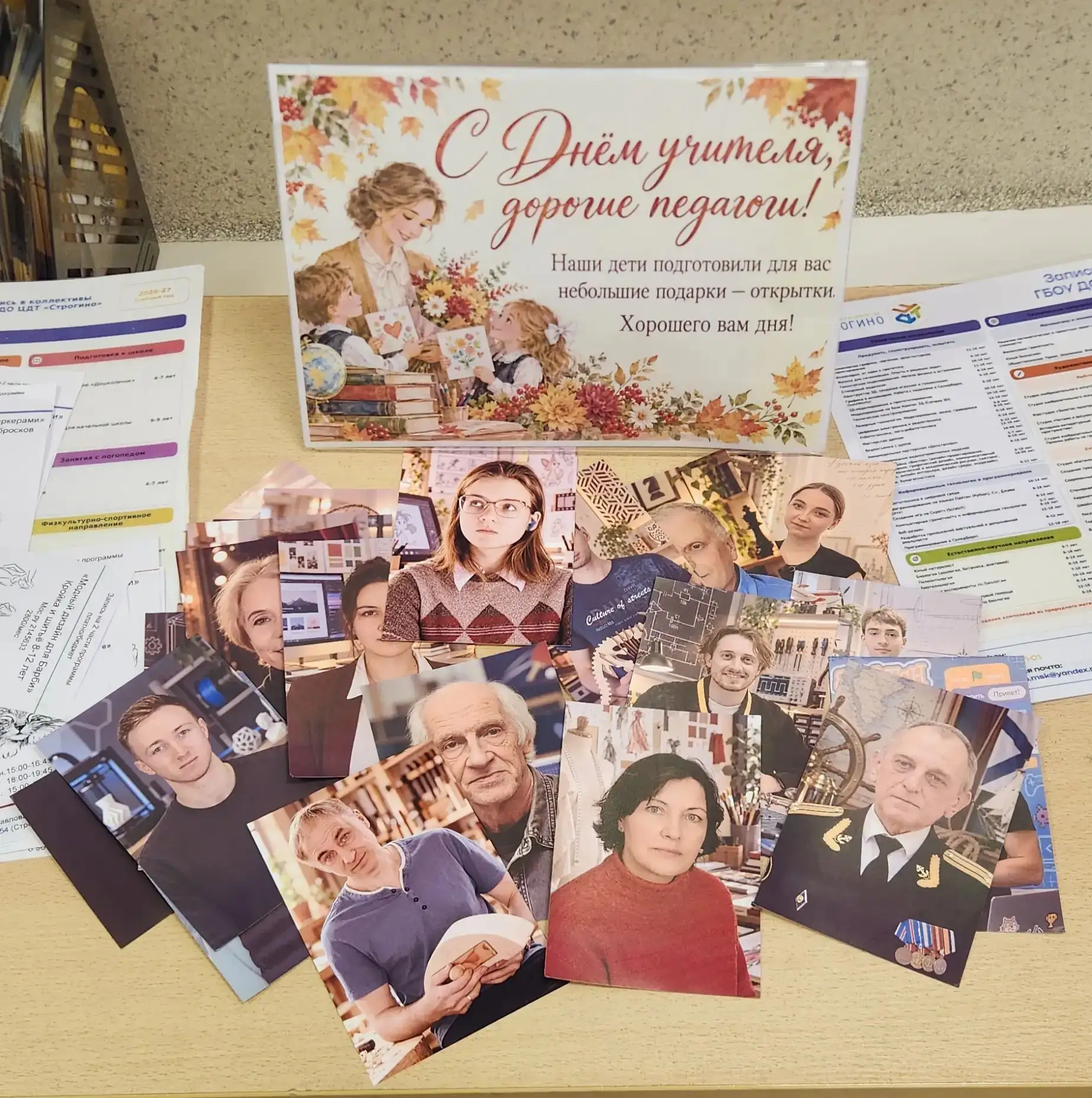 💛 Ко Дню учителя в Центре детского творчества «Строгино» прошла волонтёрская акция.