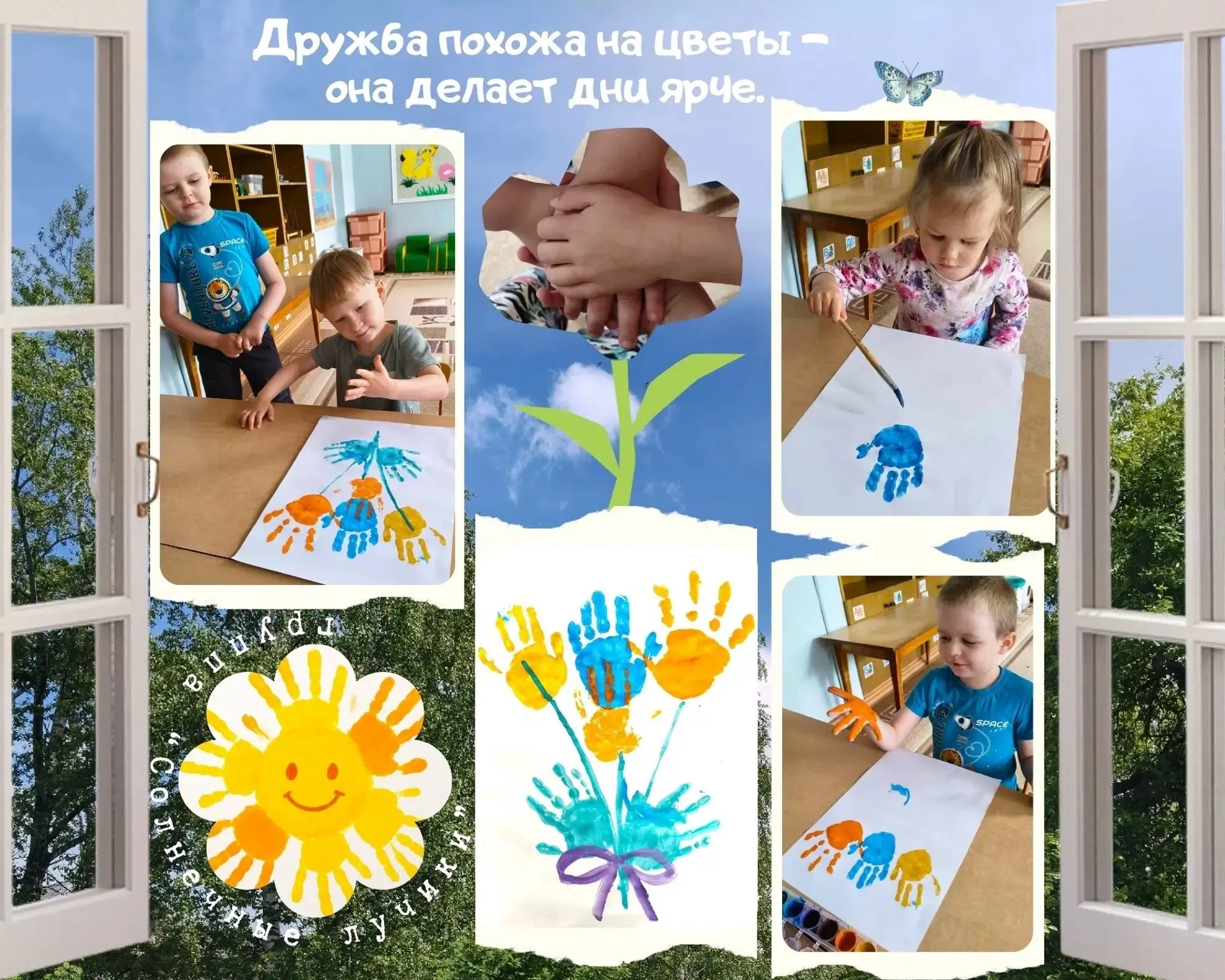 9 июня во многих странах отмечается — Международный день друзей. Друзья нам нужны в любом возрасте и