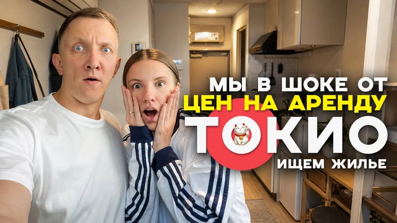 Это оказался тот ещё квест… 😅🇯🇵